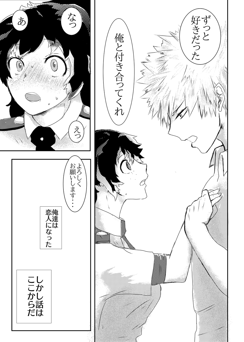Deban 9 shinkansample page 3 full