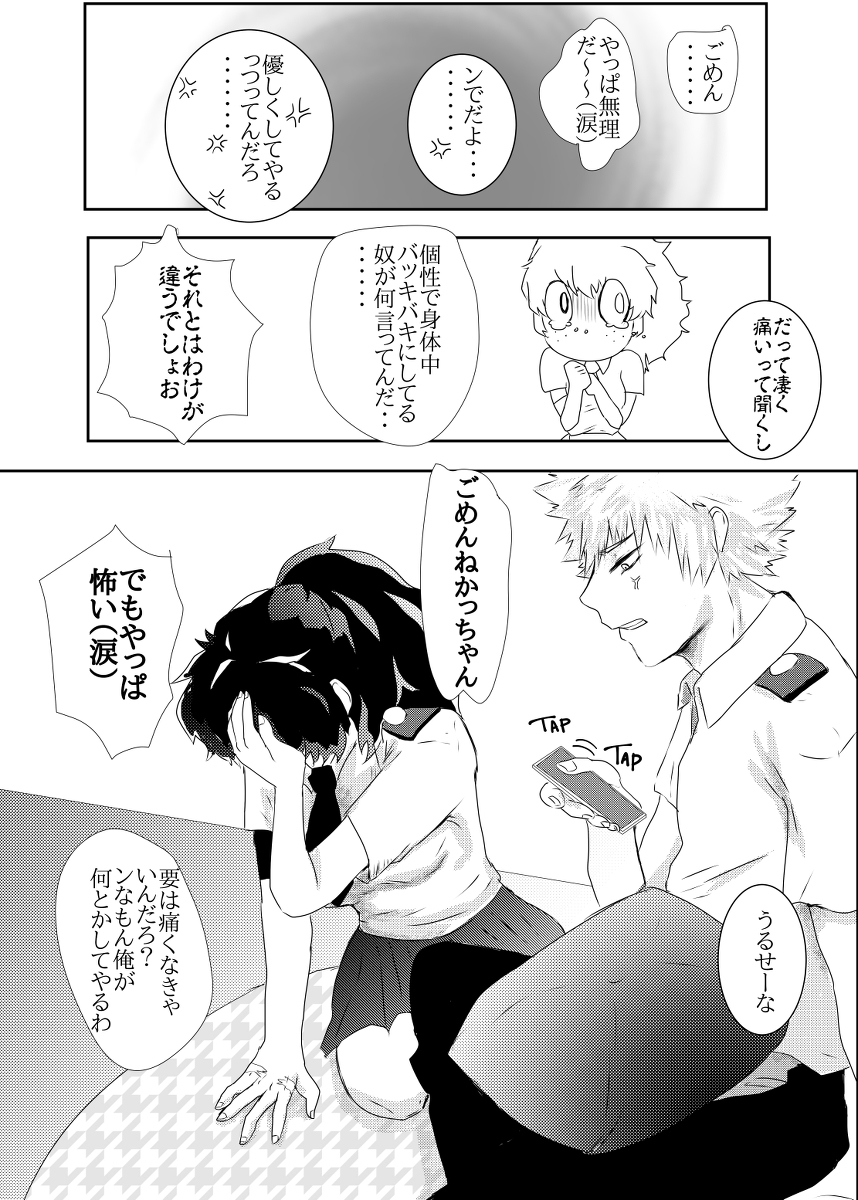 Deban 9 shinkansample page 4 full