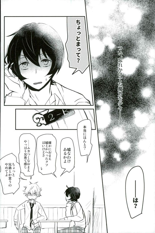 Koi no Chaban Gekijou page 9 full