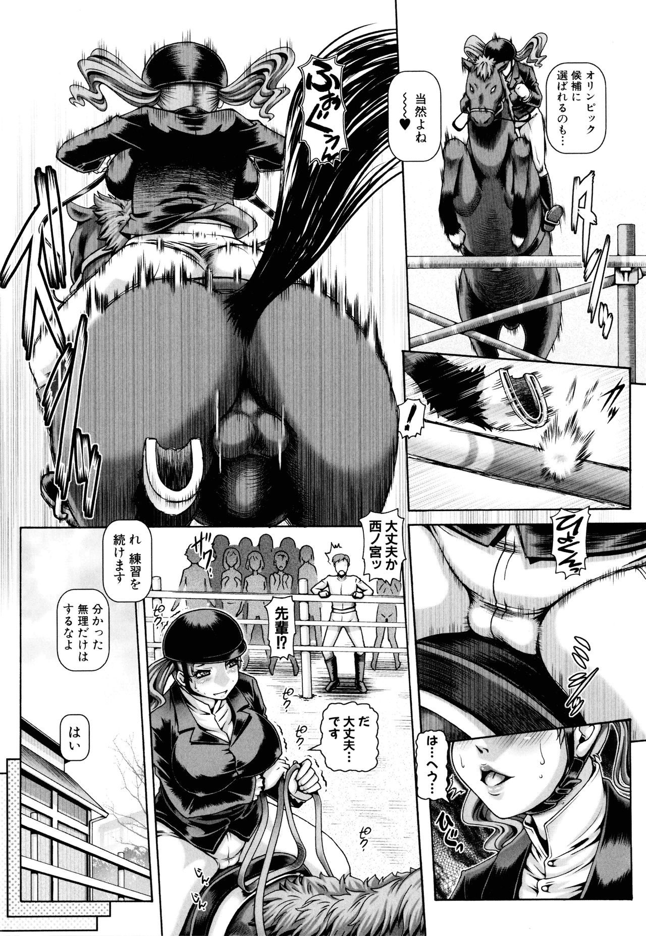 Jyuai Kantsu page 8 full