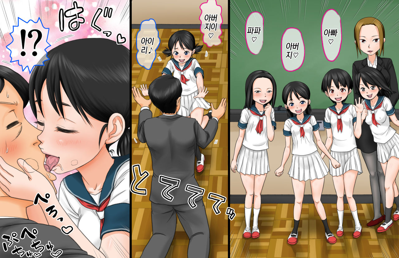 Ano Meimon Jyogakuen ga Jitsu ha Bitch wo Sodateru Gakuen datta node Aishi wo Nyuugaku sasete Jibun Senyou ni shita Chichioya no Hanashi |그 명문 여학교가 실은 빗치를 키우는 학교였기에 사랑하는 딸을 입학시켜서 자기전용으로 육성하는 아버지의 이야기 page 10 full
