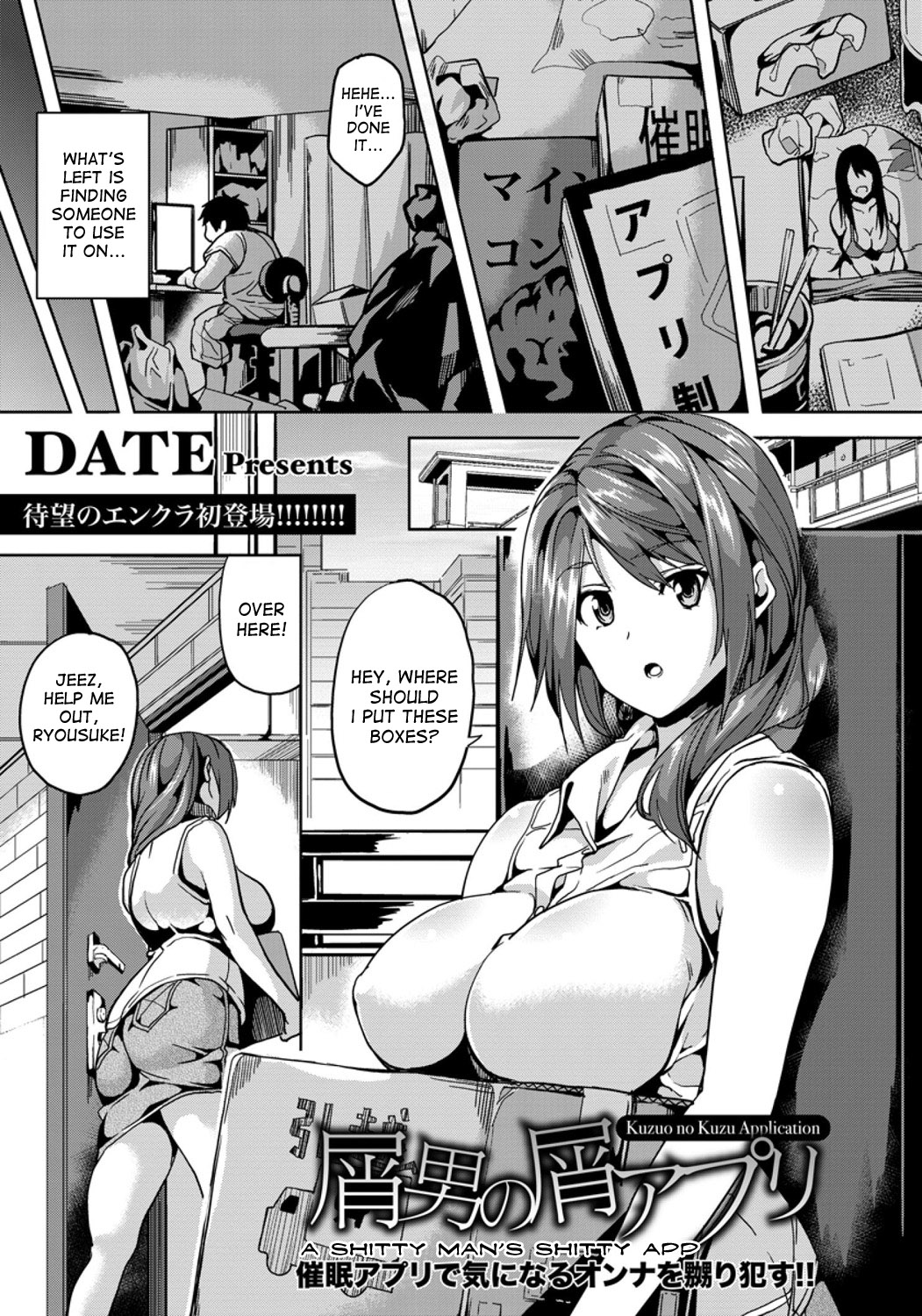Kuzuo no Kuzu Appli | A Shitty Man's Shitty App page 1 full