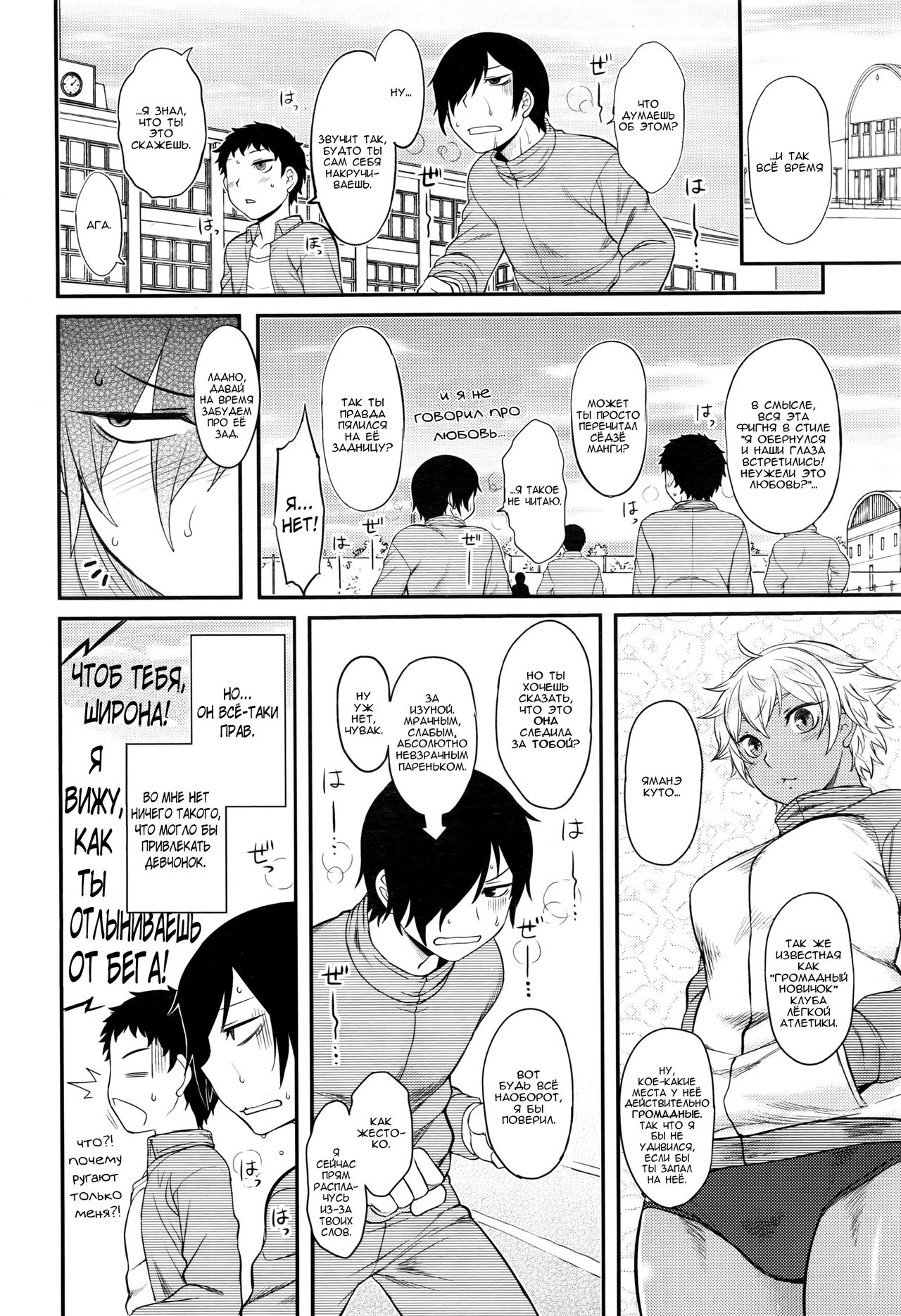 Senpai Hunting page 2 full