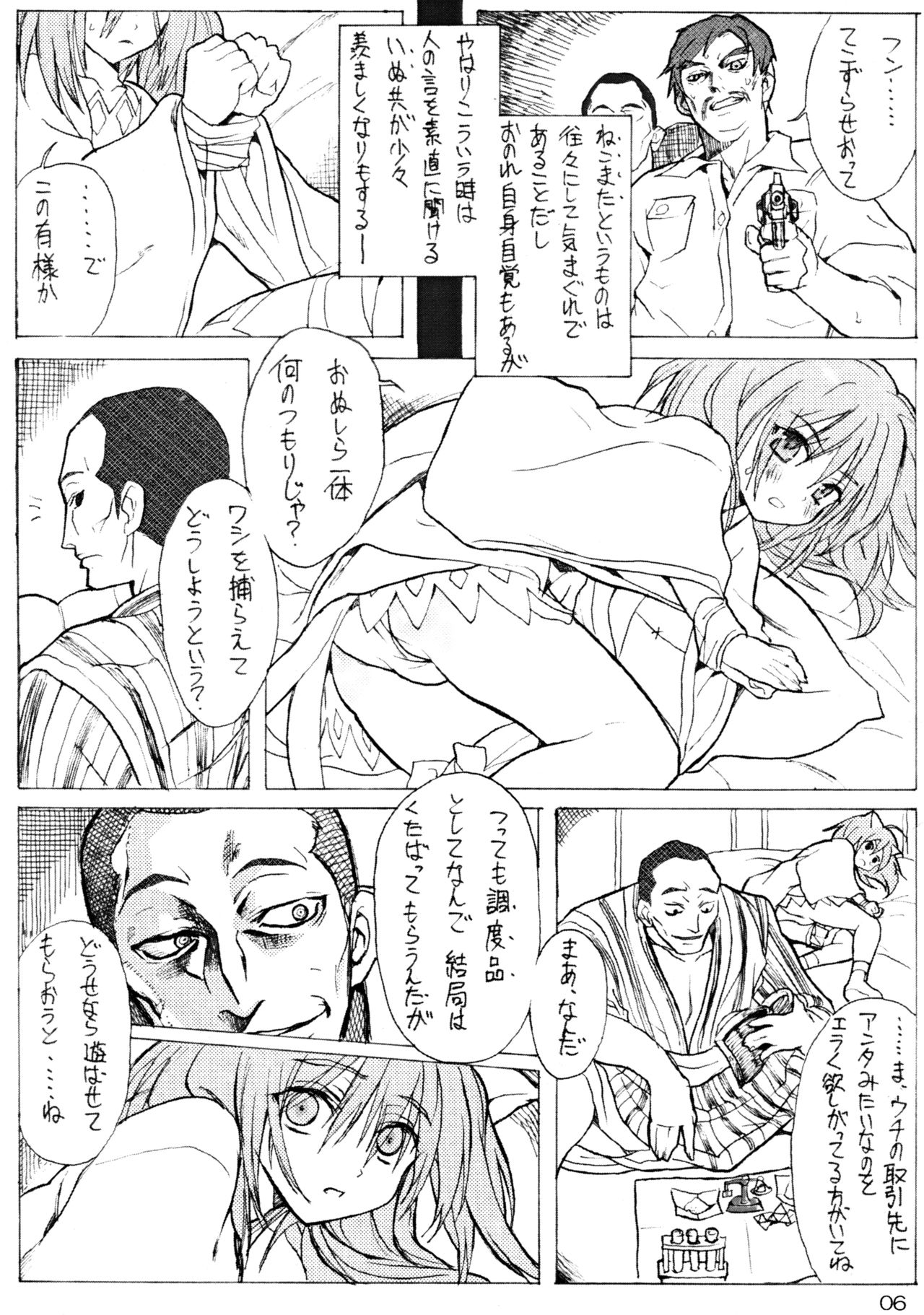 Taishou Makai Ibunroku page 6 full