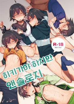 250px x 353px - Character: saika totsuka - Hentai Manga, Doujinshi & Porn Comics