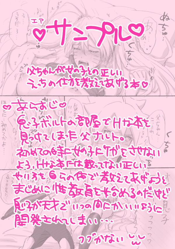 Ea shinkan sanpuru + rogu sample page 3 full