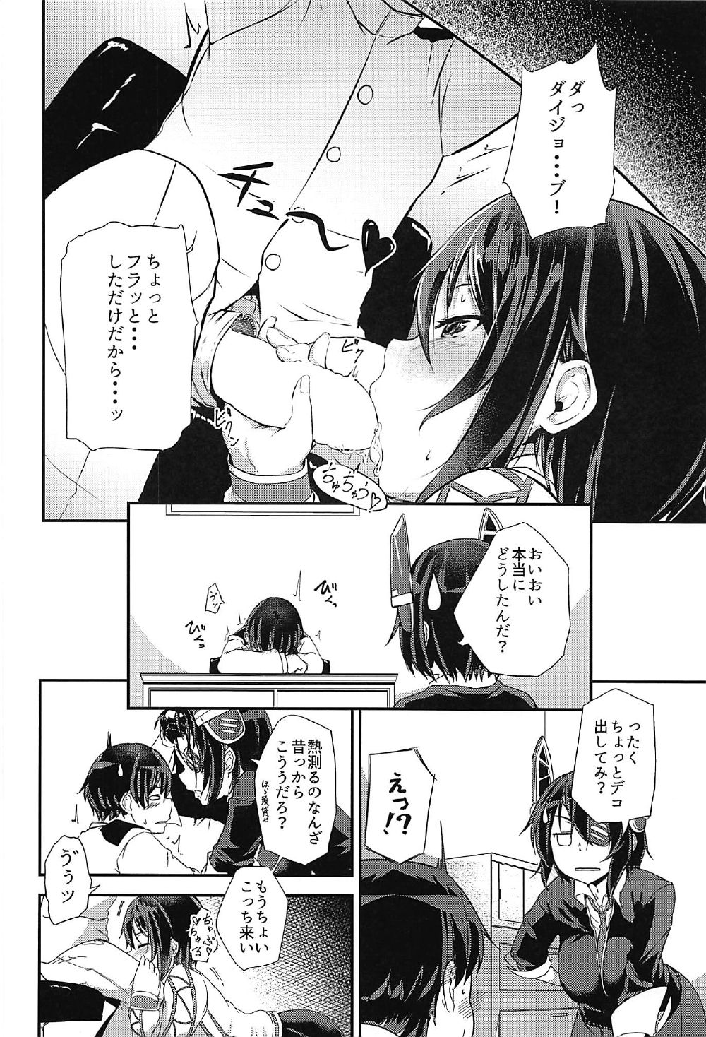 Hayasui-chan ni Osowarete page 3 full