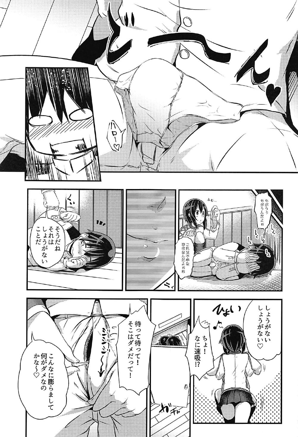 Hayasui-chan ni Osowarete page 8 full