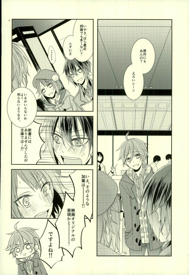 End an Interlude page 3 full