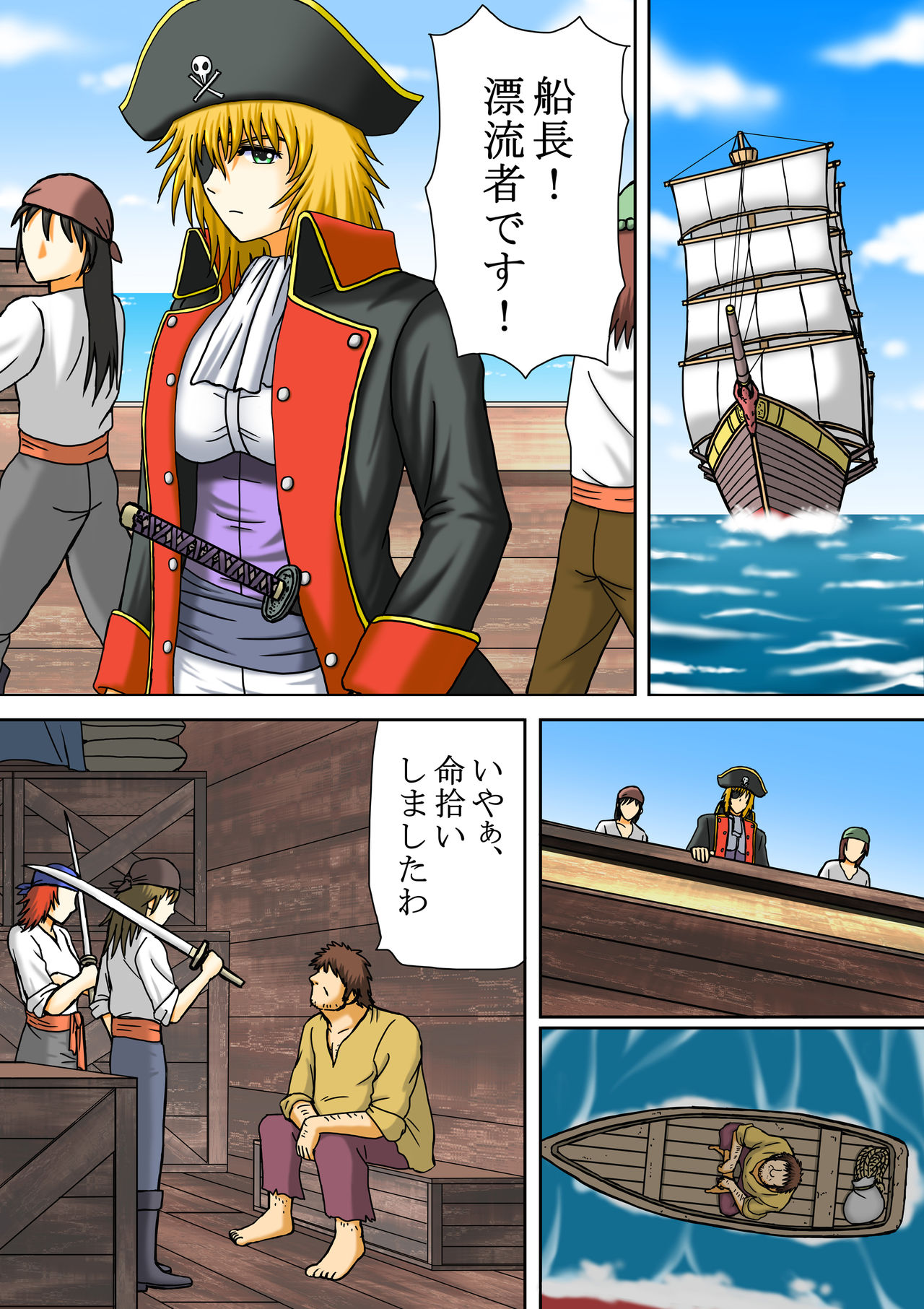 Onna Kaizoku Ryoshuu page 2 full