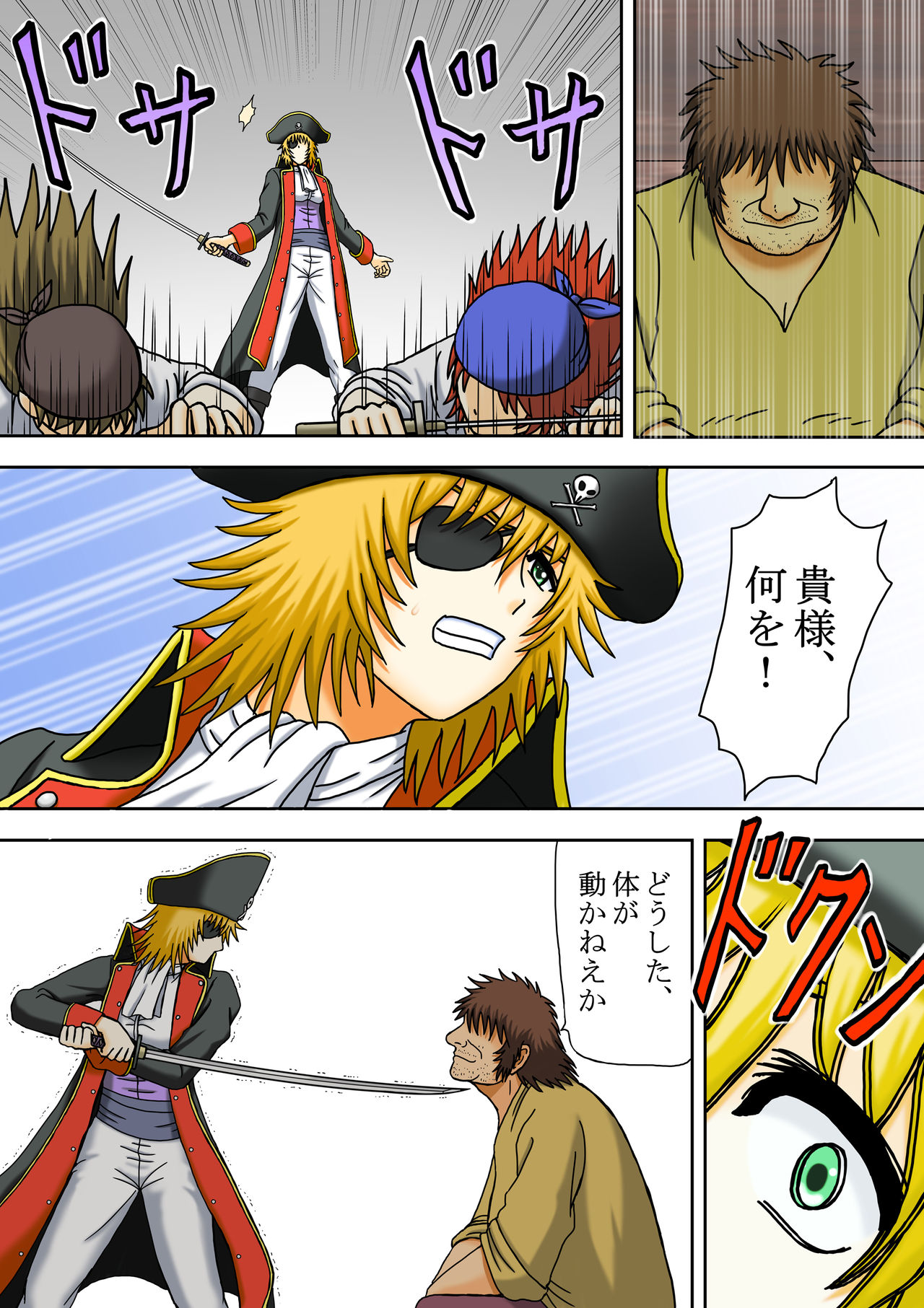 Onna Kaizoku Ryoshuu page 4 full