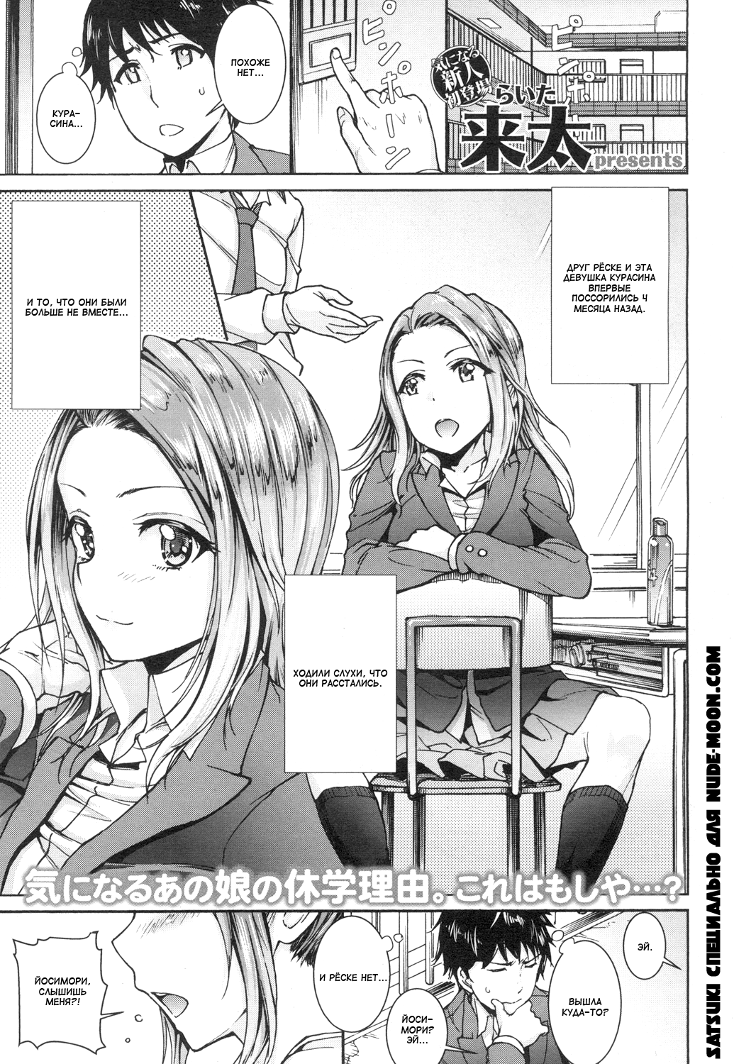 Kanojo wa Mousugu Mama ni Naru | Она скоро станет мамой page 1 full