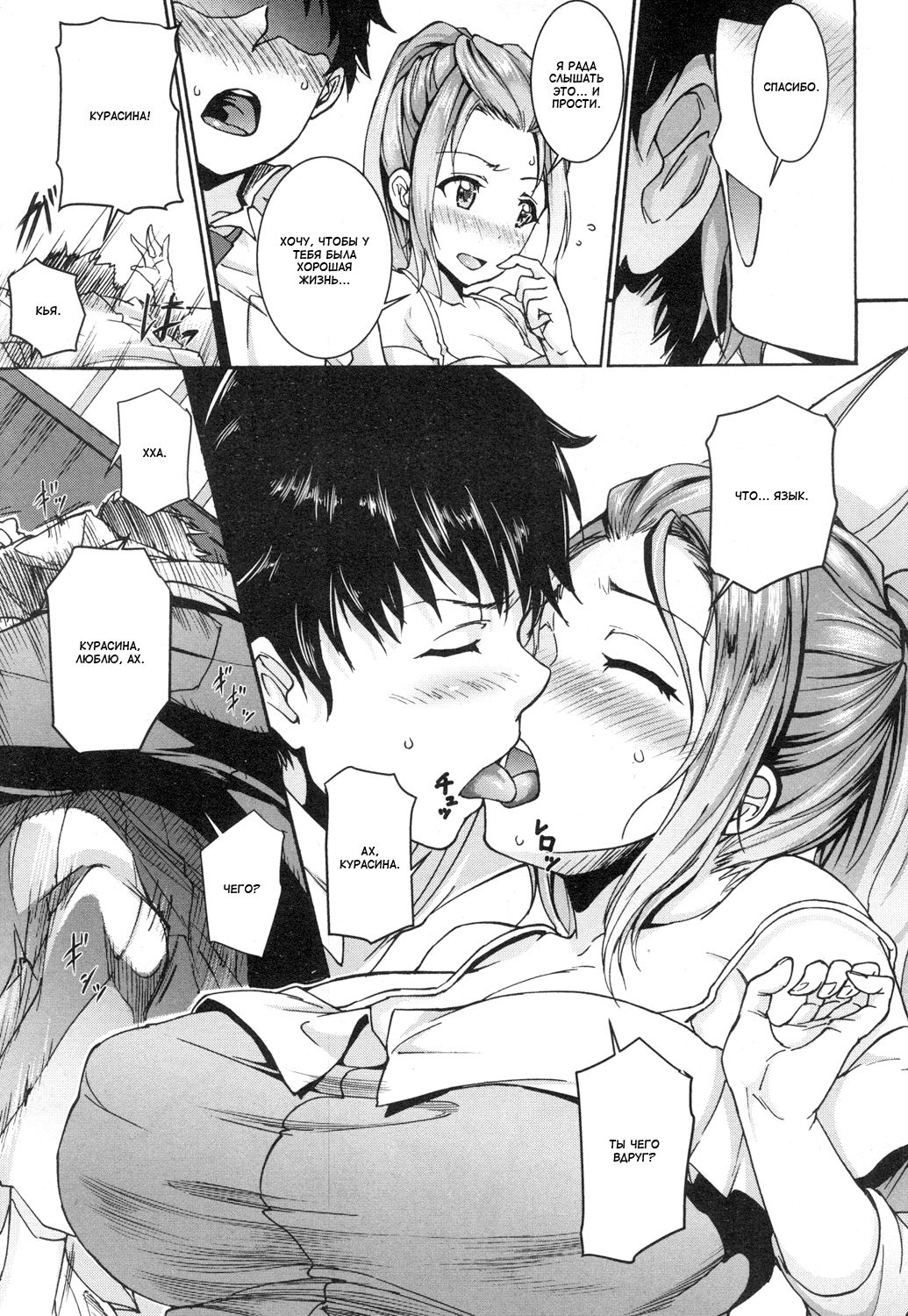 Kanojo wa Mousugu Mama ni Naru | Она скоро станет мамой page 5 full