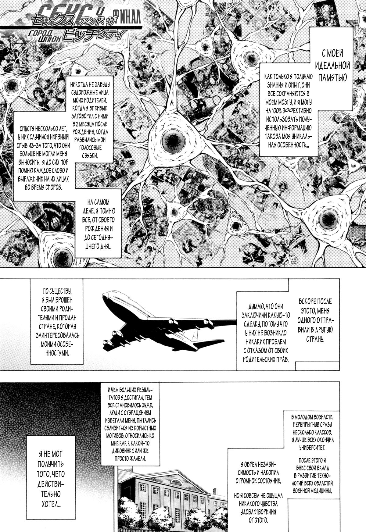 Koko wa Bitch gai!! - Here is a Bitch Street | Здесь Город Шлюх Ch. 6 page 1 full