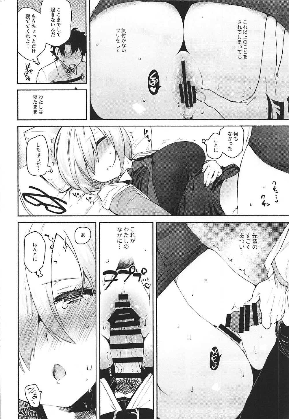 Neteiru Watashi ni Ecchina koto Shichaundesune... page 10 full