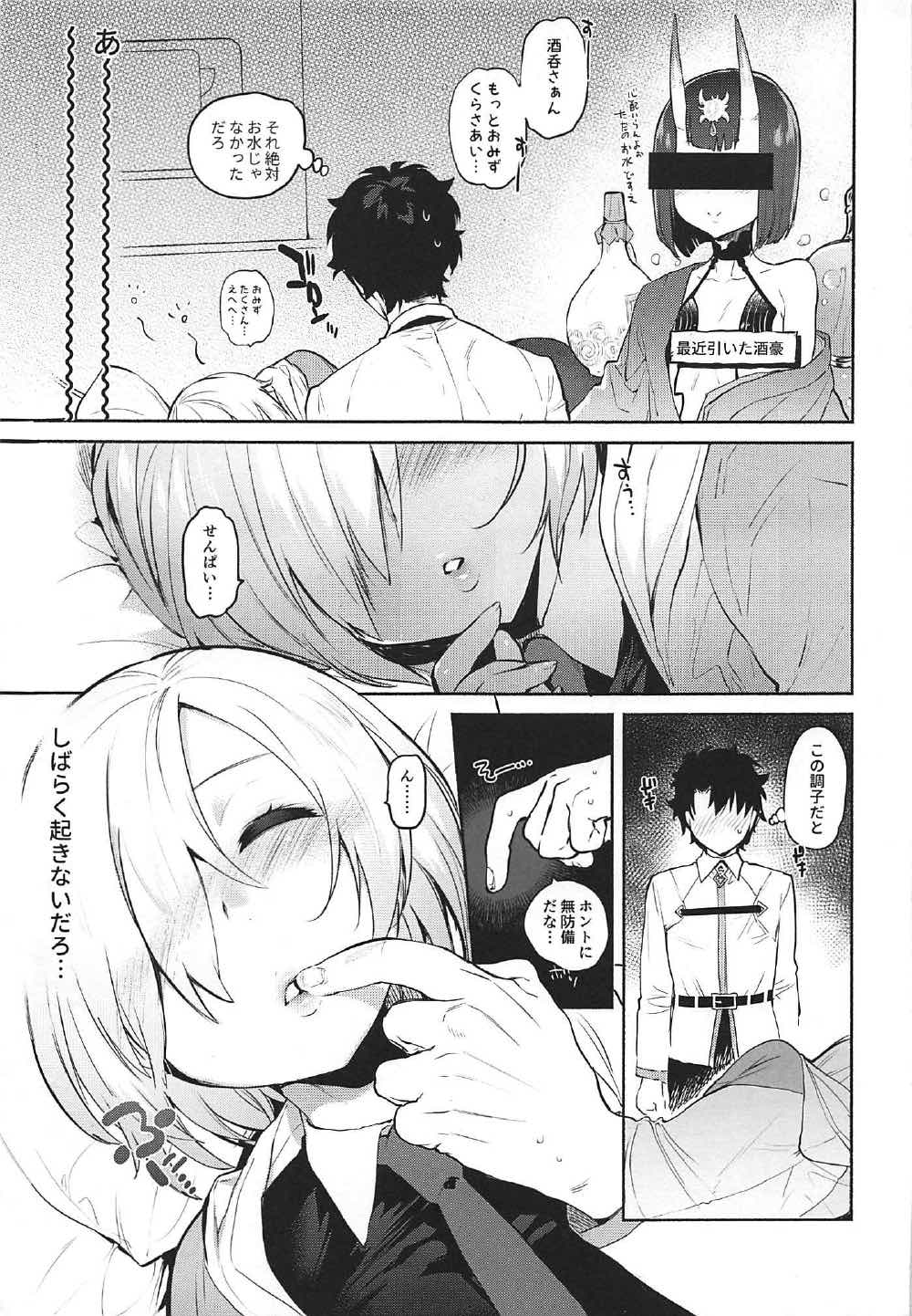 Neteiru Watashi ni Ecchina koto Shichaundesune... page 3 full