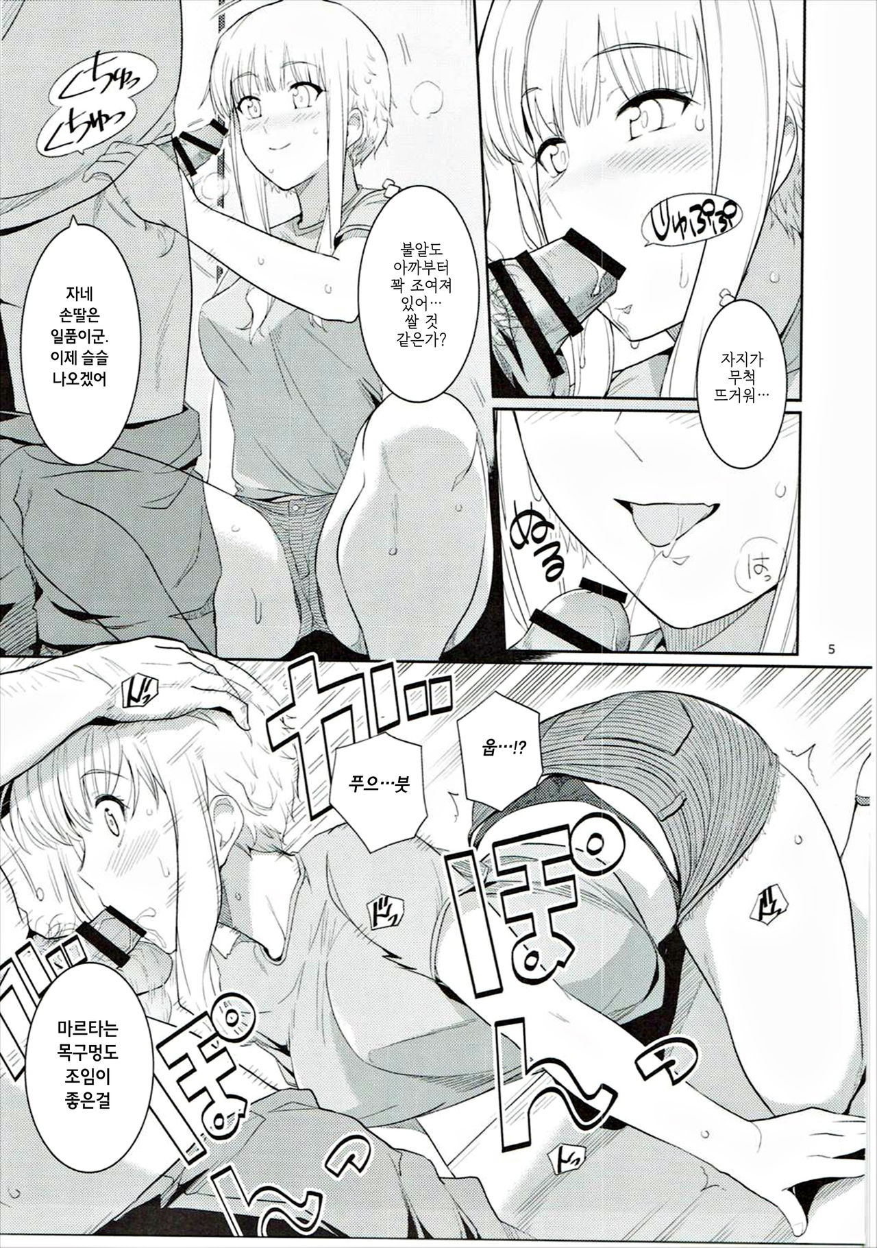 Ku-neru Sumata 4 page 4 full