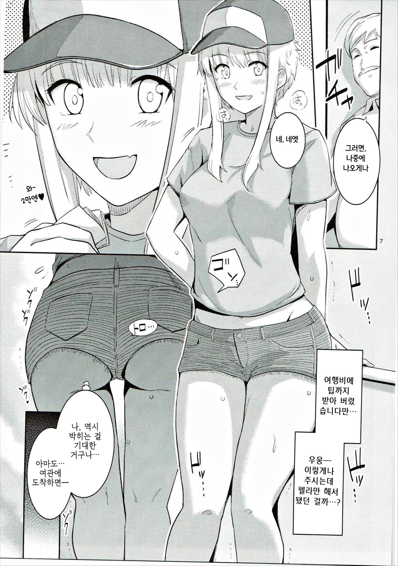Ku-neru Sumata 4 page 6 full