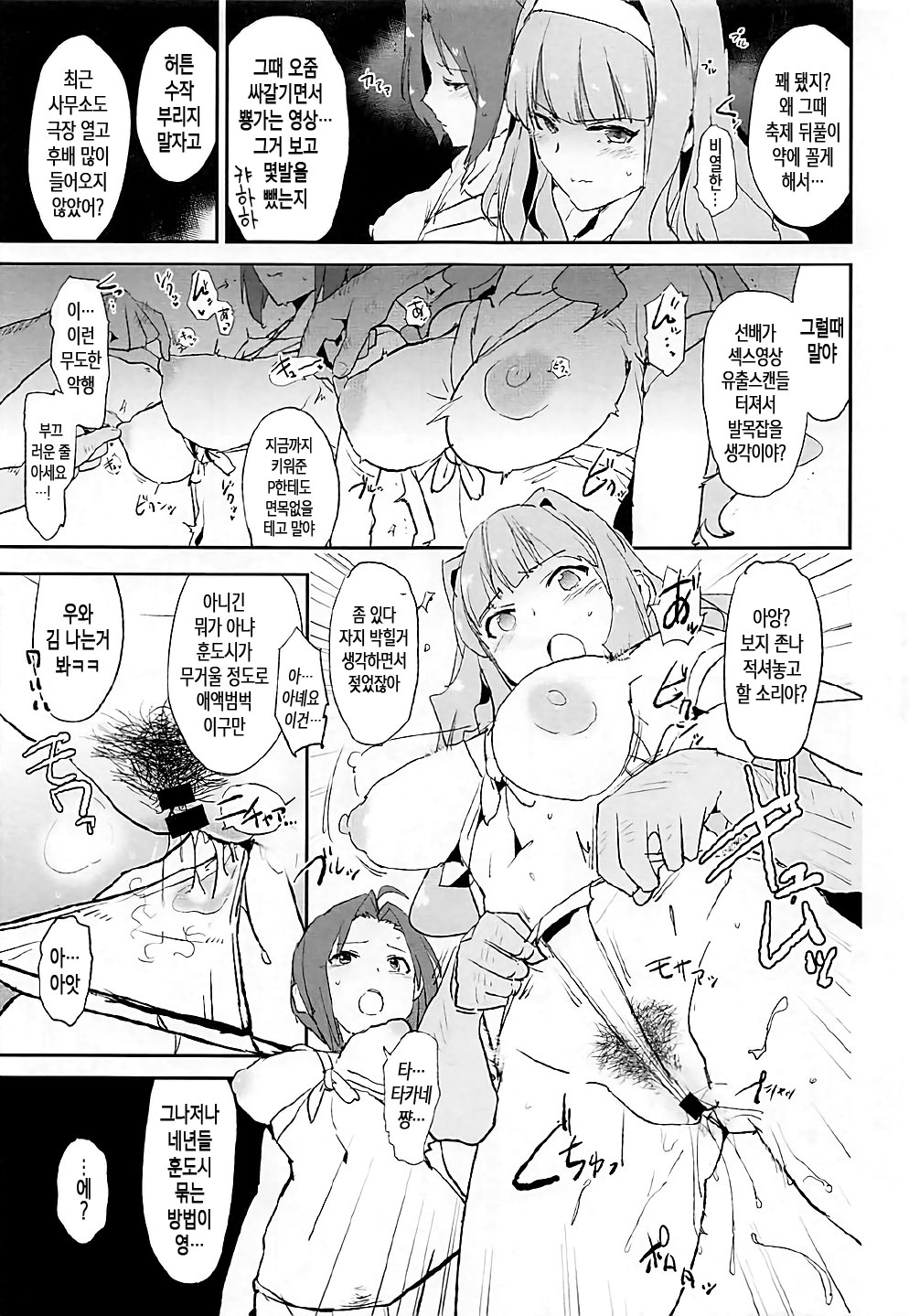 Shijou Takane no Fundoshi Dosukebe Muramatsuri with Miura Azusa page 5 full