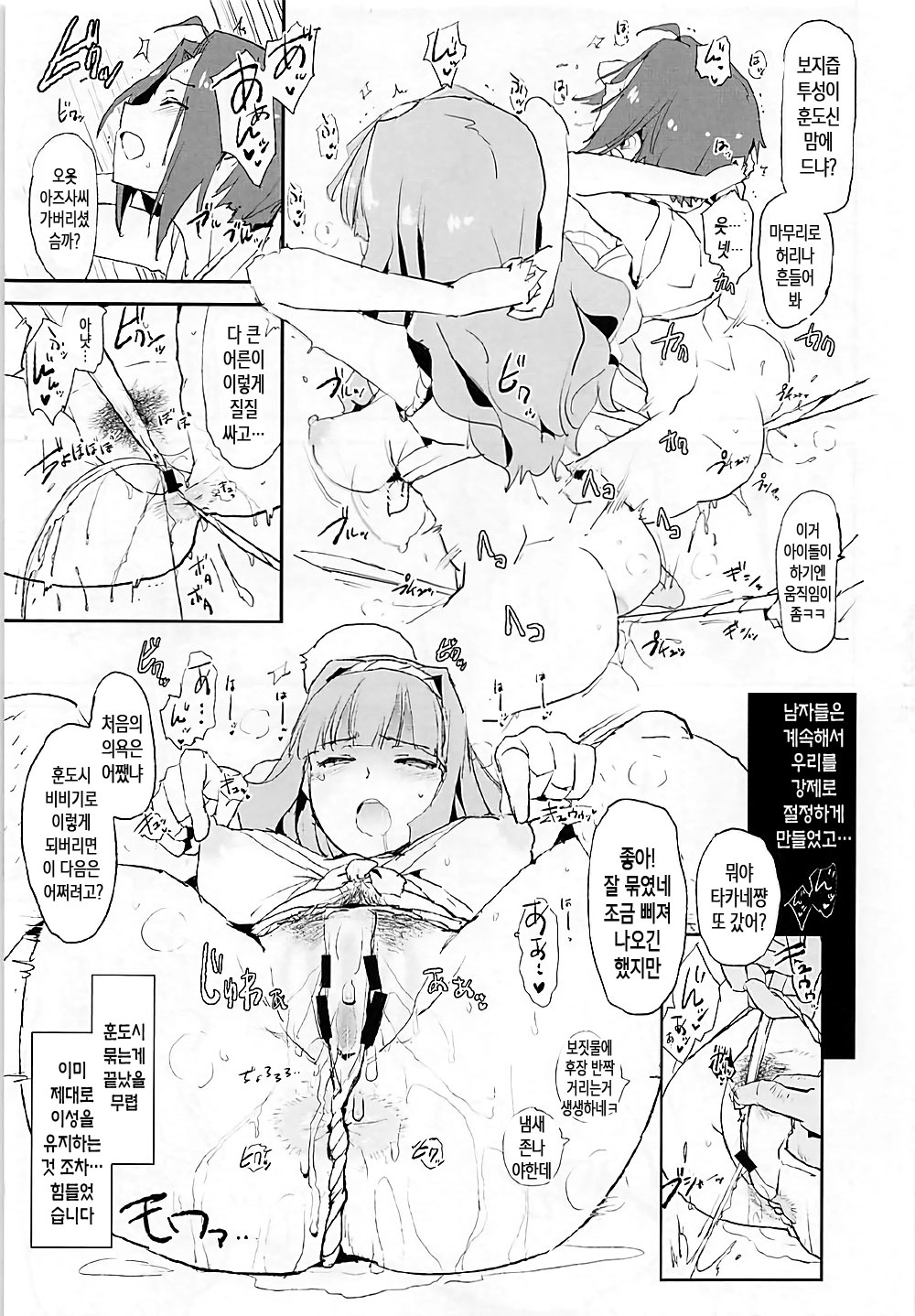 Shijou Takane no Fundoshi Dosukebe Muramatsuri with Miura Azusa page 7 full