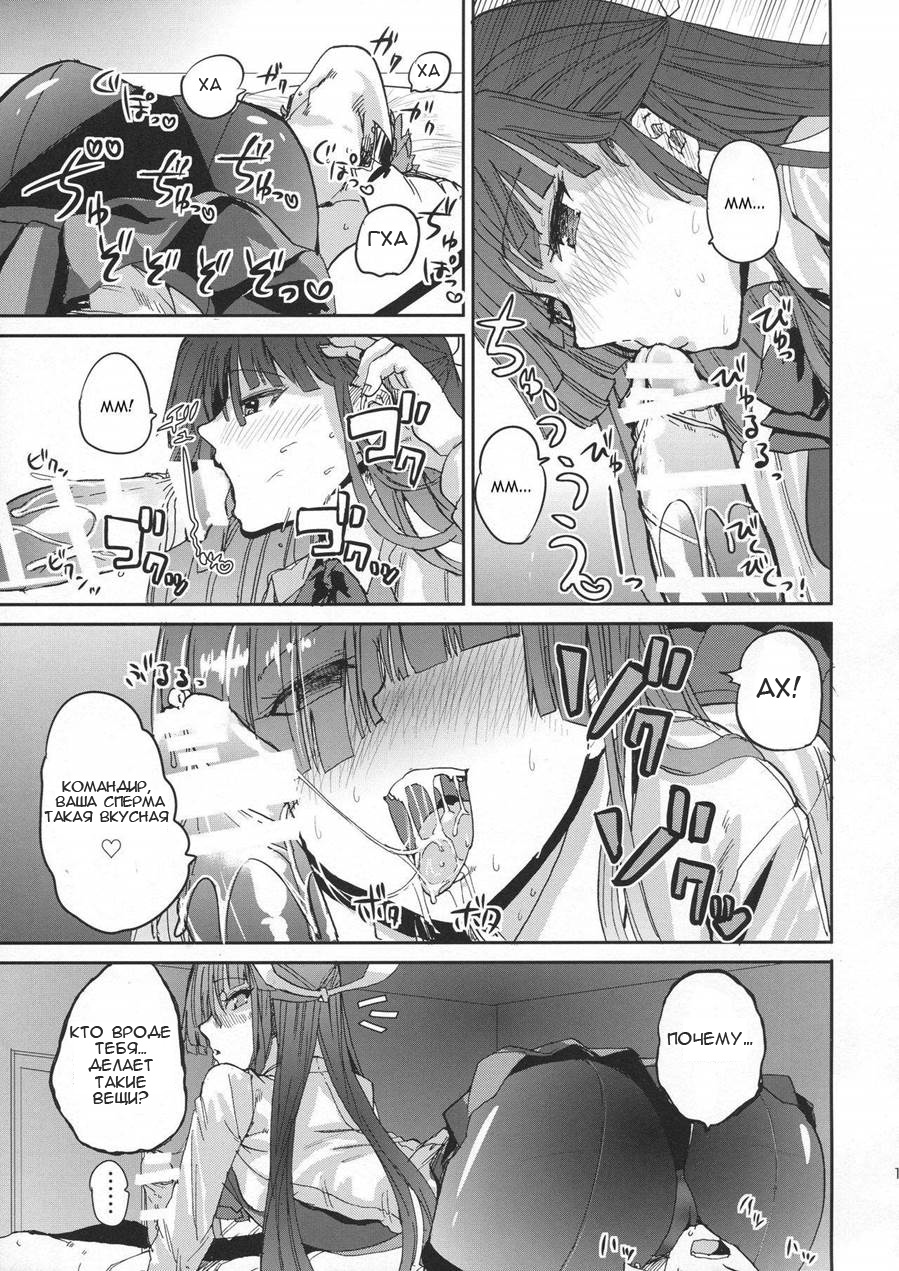 Hayashimo Shibari page 10 full