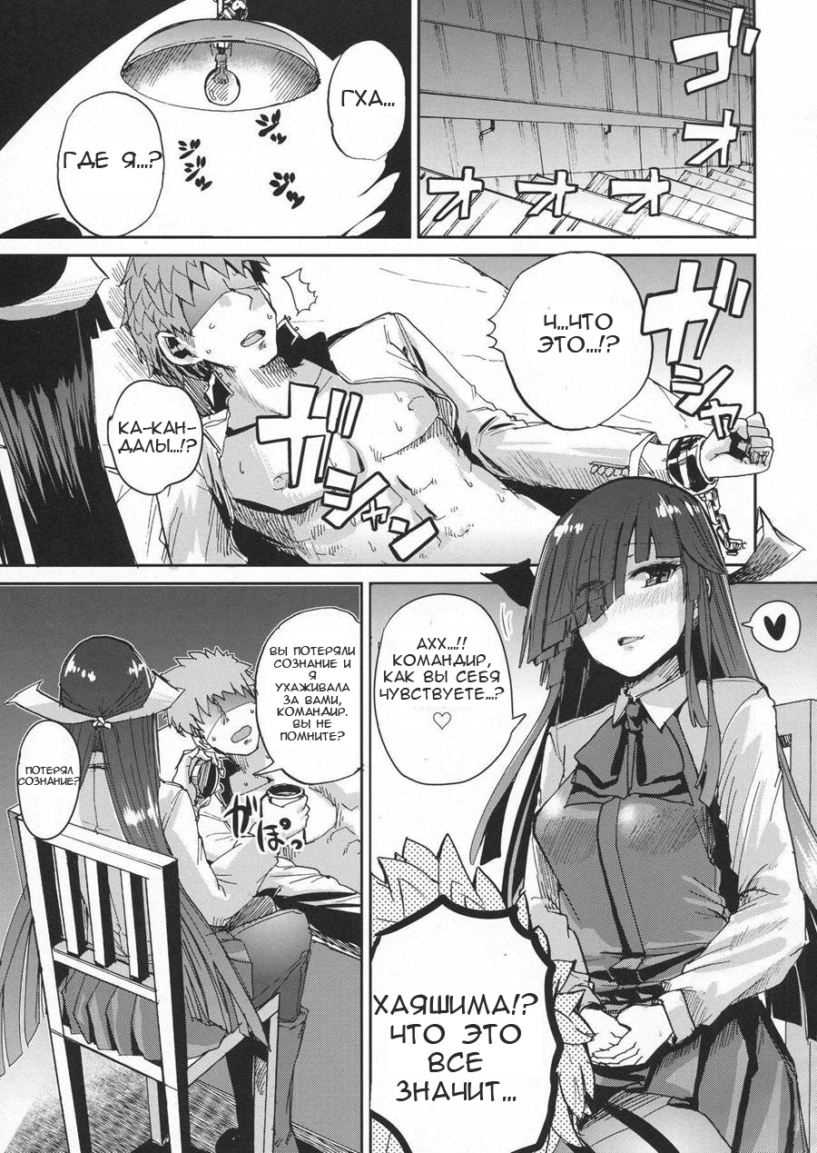 Hayashimo Shibari page 2 full