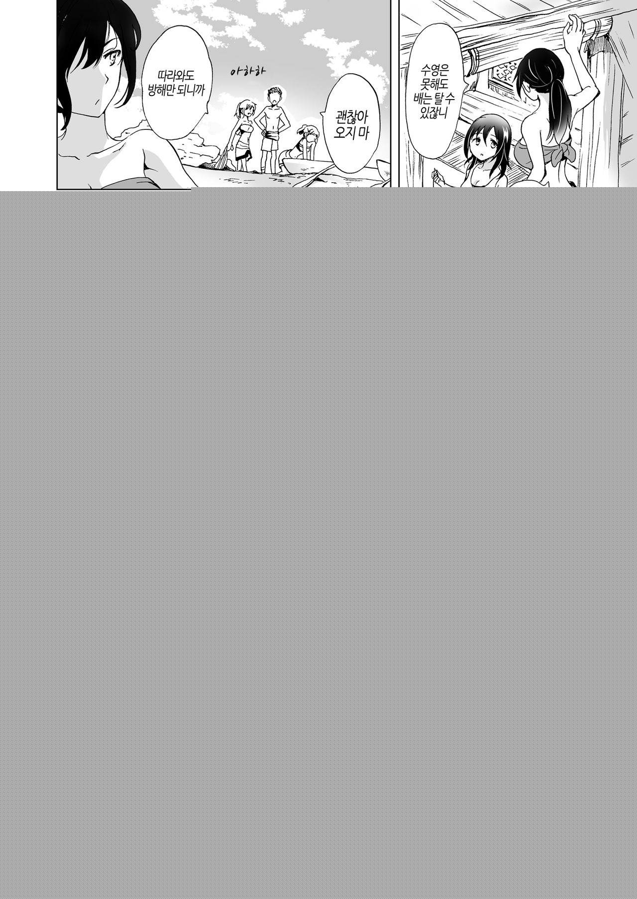 EARTH GIRLS TUMUGI page 7 full