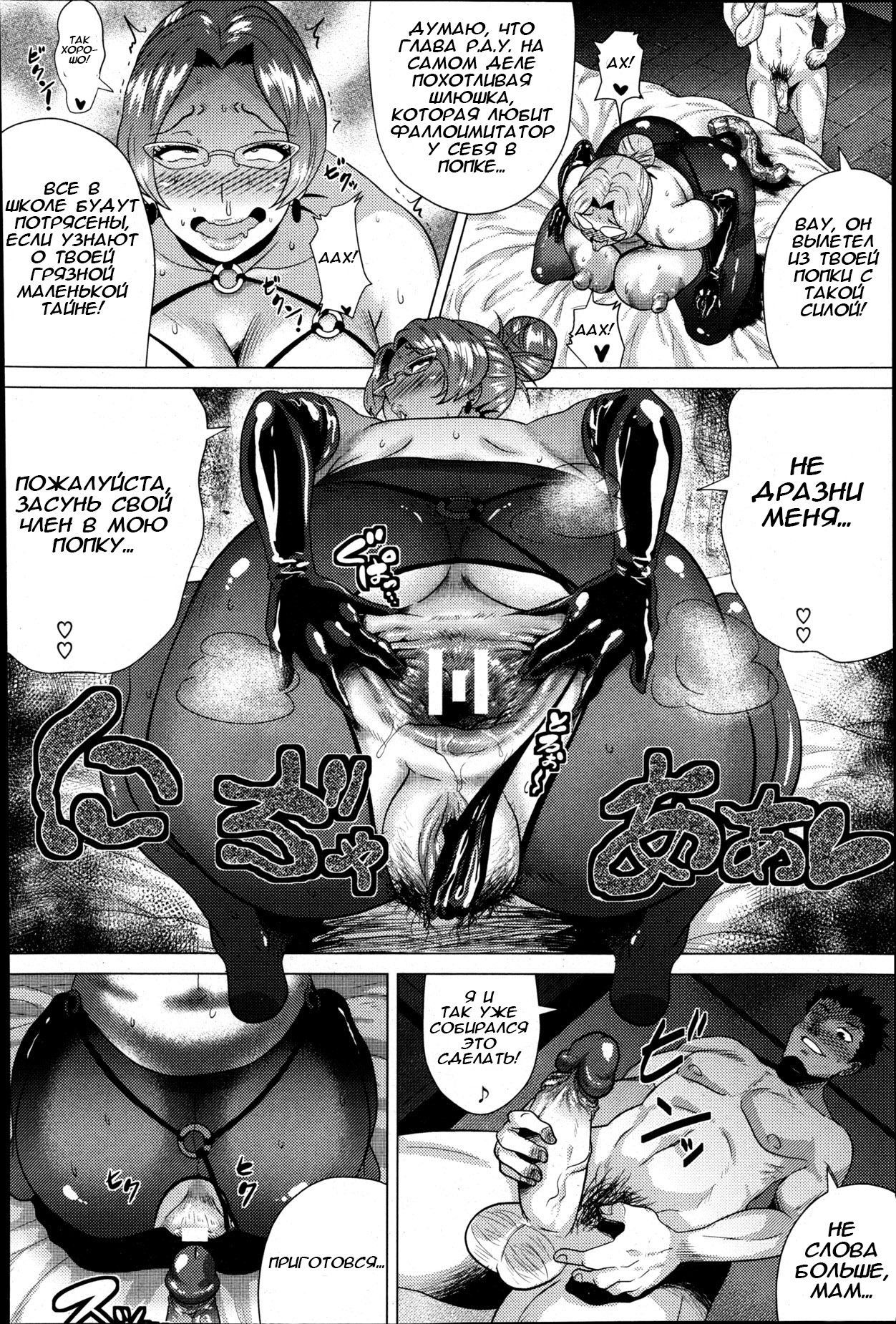 Okaa-san no Yoru no Kao | Mother's Face at Night page 8 full