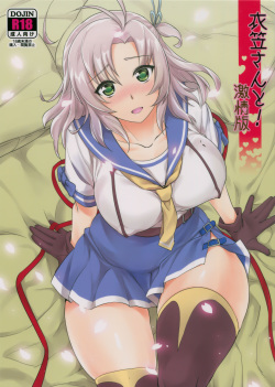 Kinugasa-san to! Gekijouban