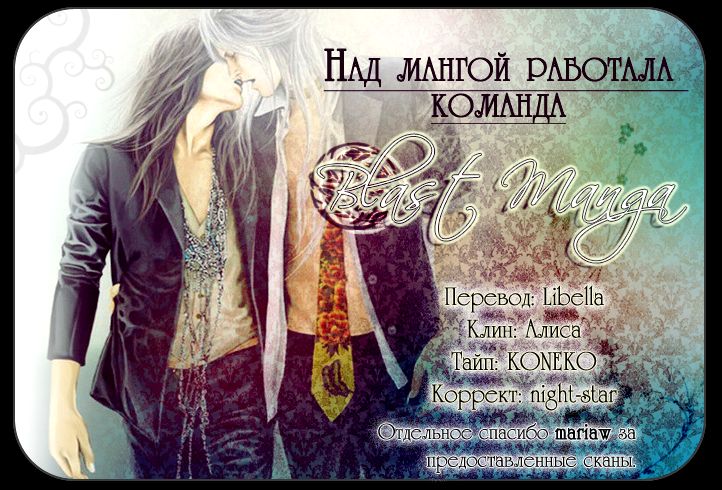 Kawaii Anata ni Amai Wana | Сладкая ловушка page 1 full