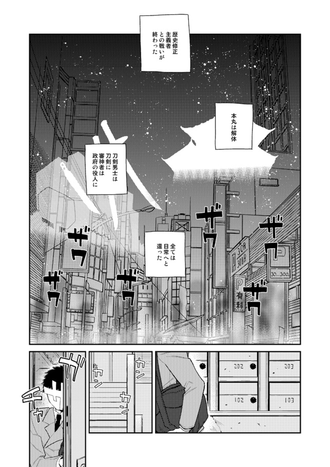 薬研くんが任務終わってもずっといる page 2 full
