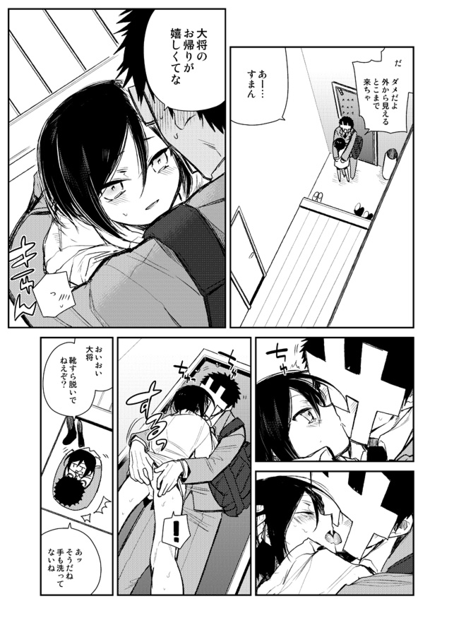 薬研くんが任務終わってもずっといる page 4 full