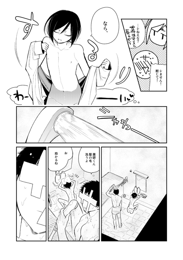 薬研くんが任務終わってもずっといる page 7 full