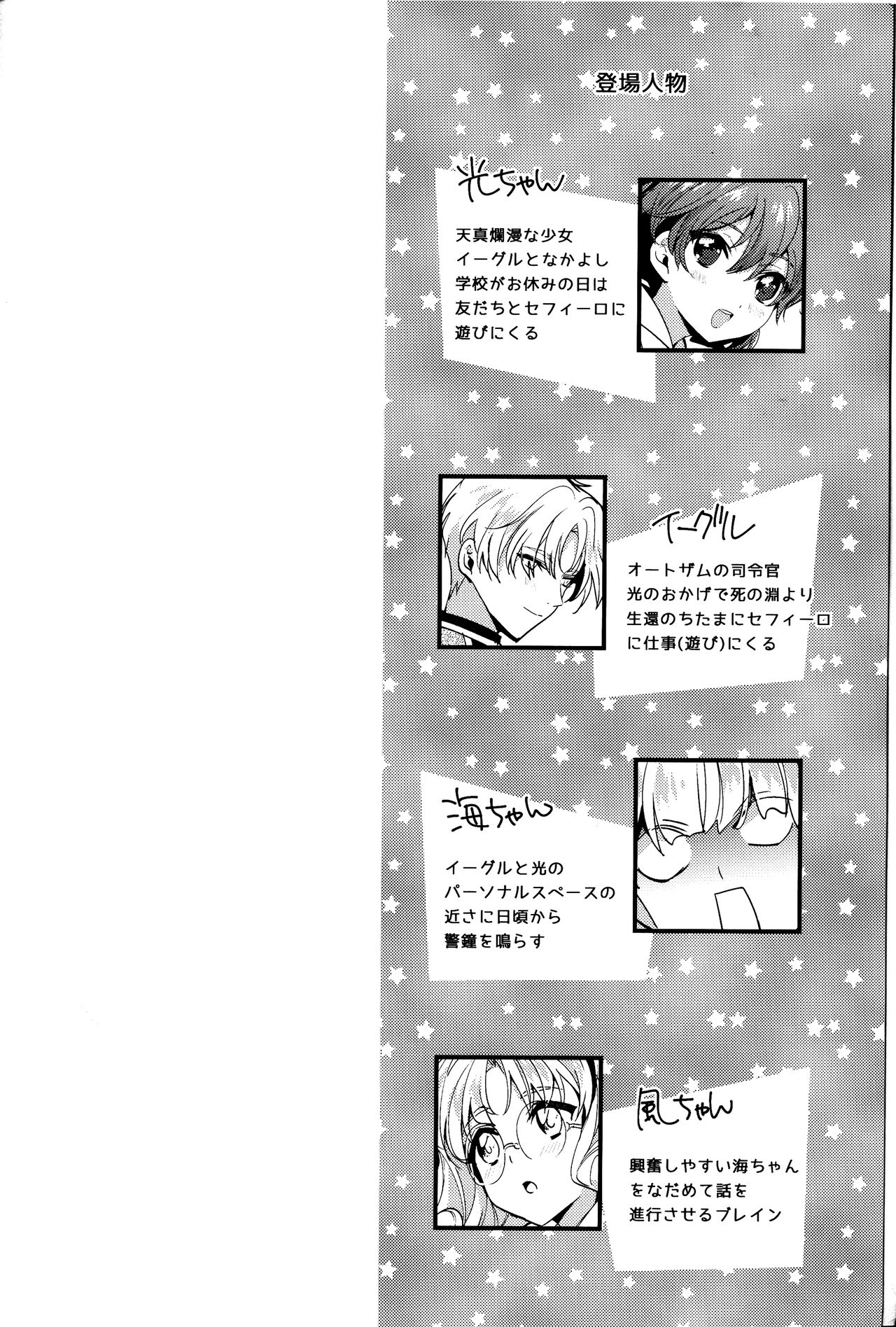 Melt page 3 full