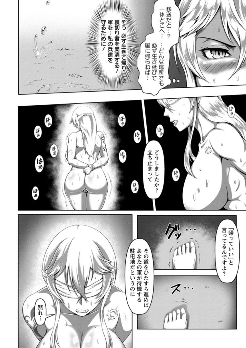 Mesubuta Tenrakuroku page 10 full