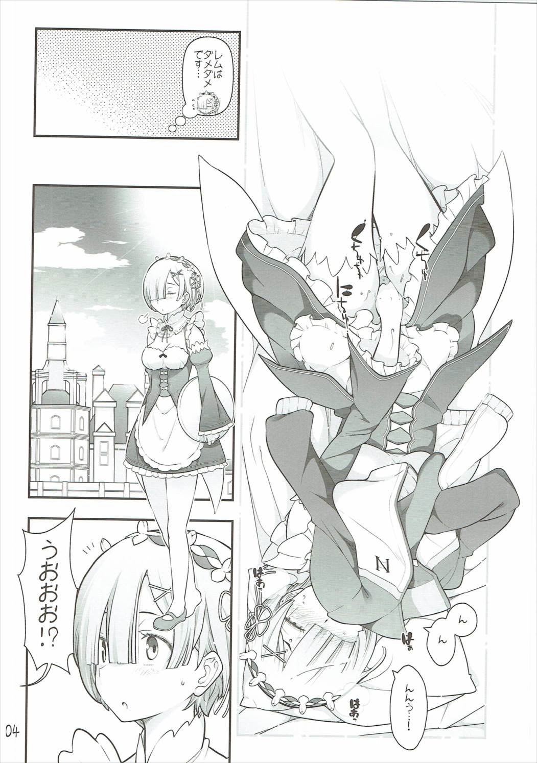 RMH Rem-san maji ecchi page 5 full