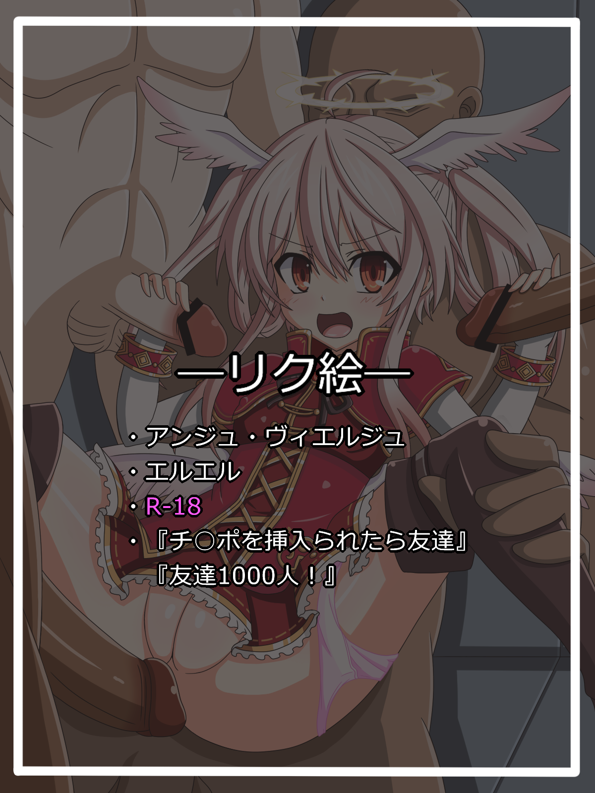 『今日から友達』エルエル page 1 full