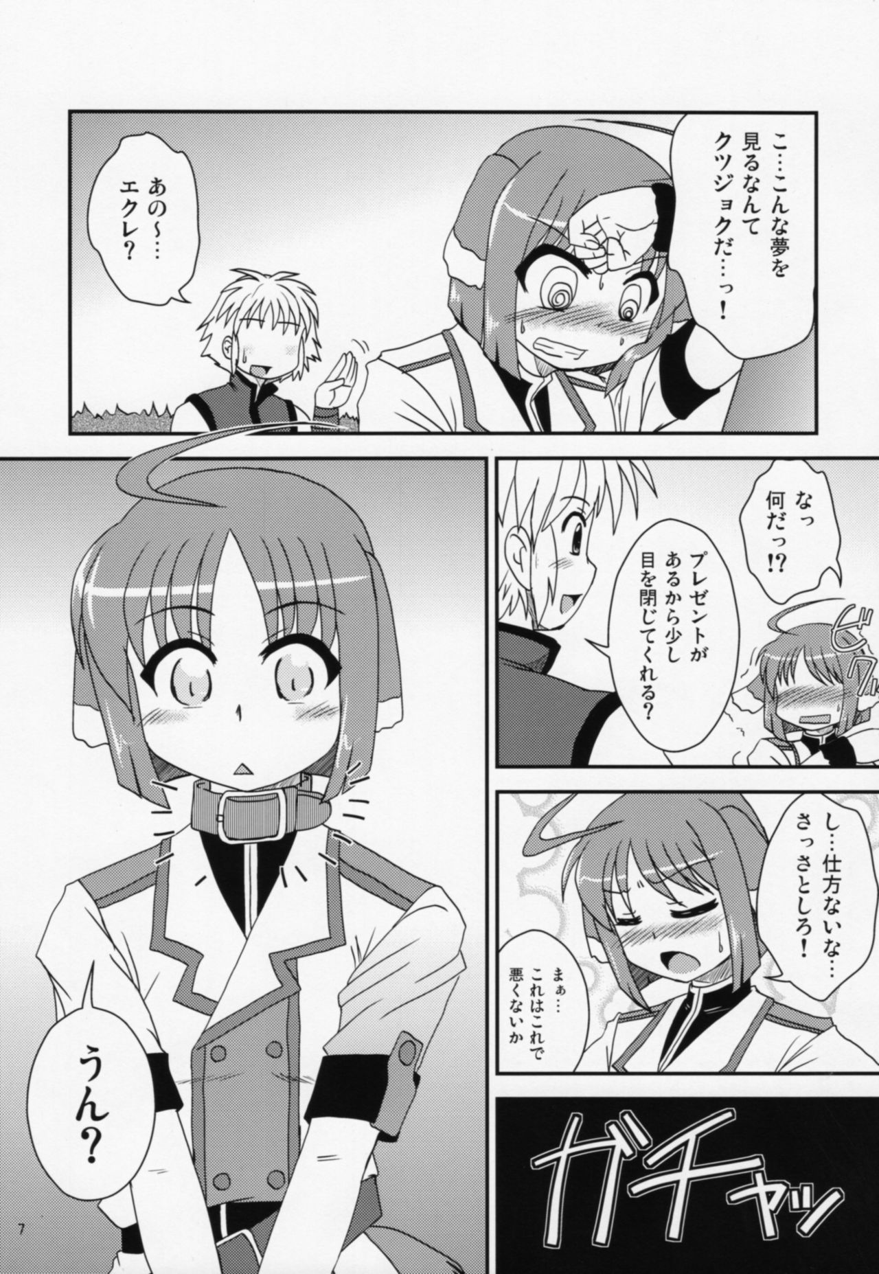 Eclair-san to Issho page 6 full