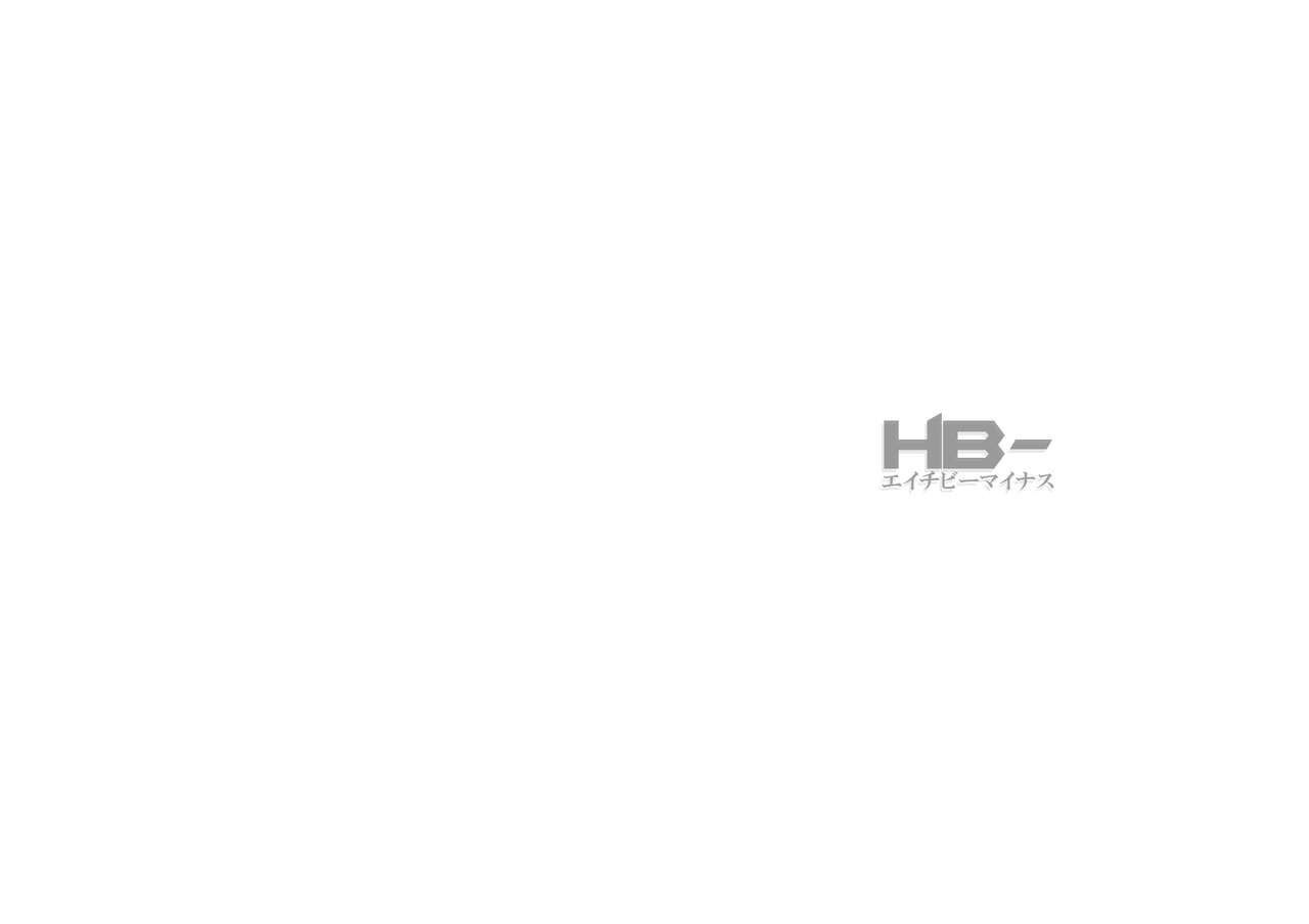HB+ page 2 full