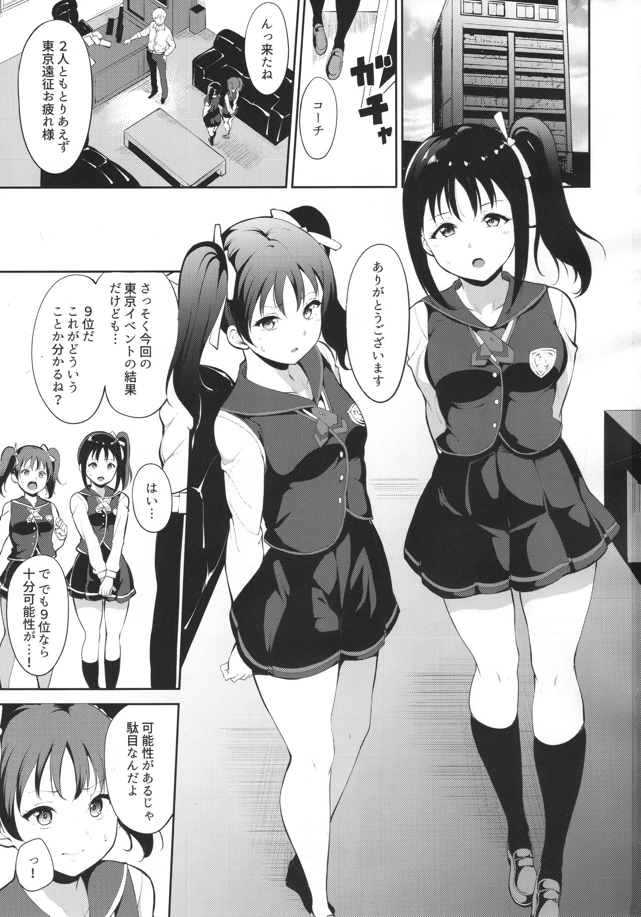 TRANCE CONTROL page 2 full