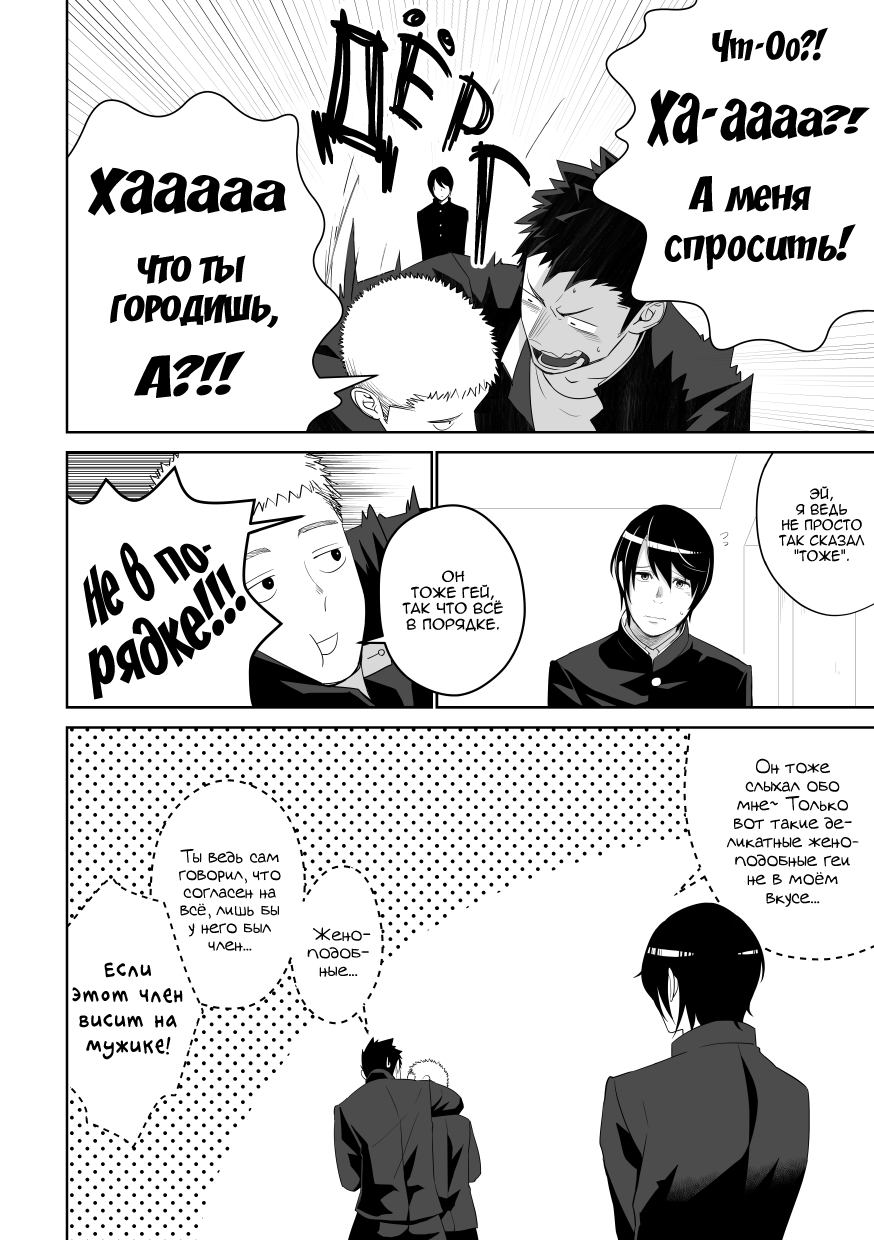 Tabun Sore ga Love Nanjanakarou ka. 2 | Похоже, этой любви не бывать... page 7 full