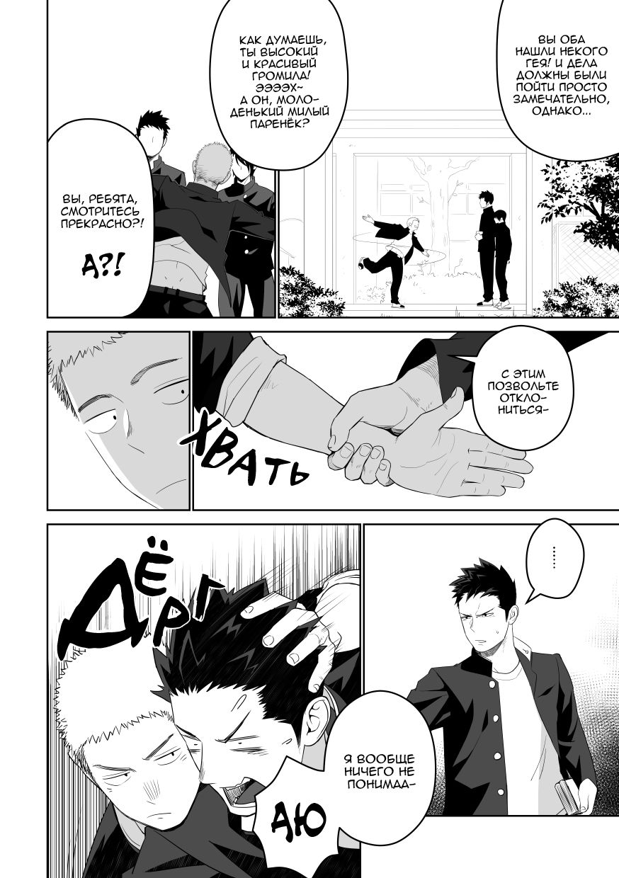 Tabun Sore ga Love Nanjanakarou ka. 2 | Похоже, этой любви не бывать... page 9 full