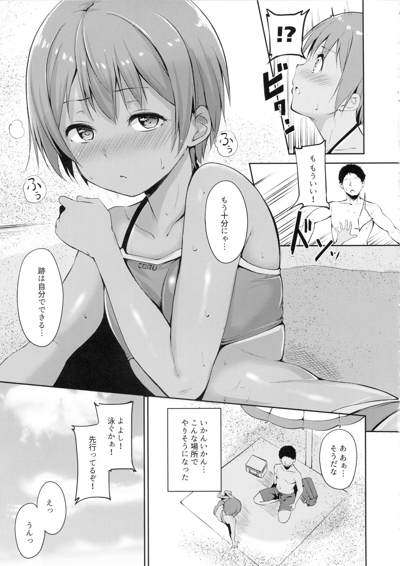 Hoshizora Marine Line page 8 full