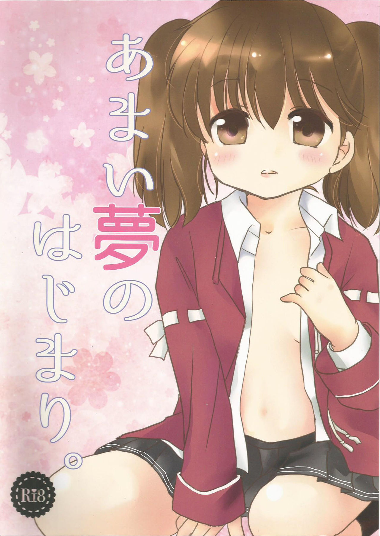 Amai Yume no Hajimari. page 1 full