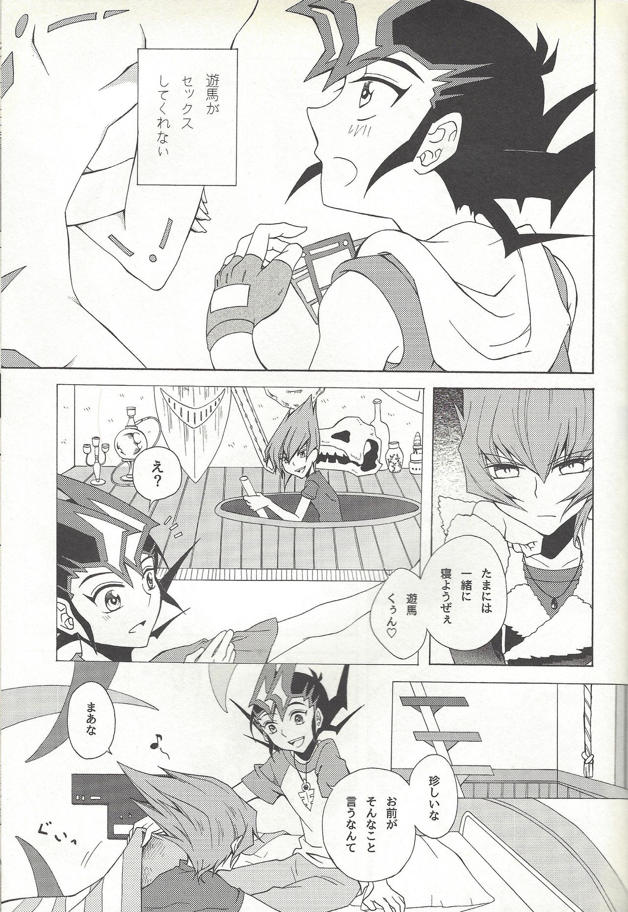 Honto no Koe o Kikasete page 4 full