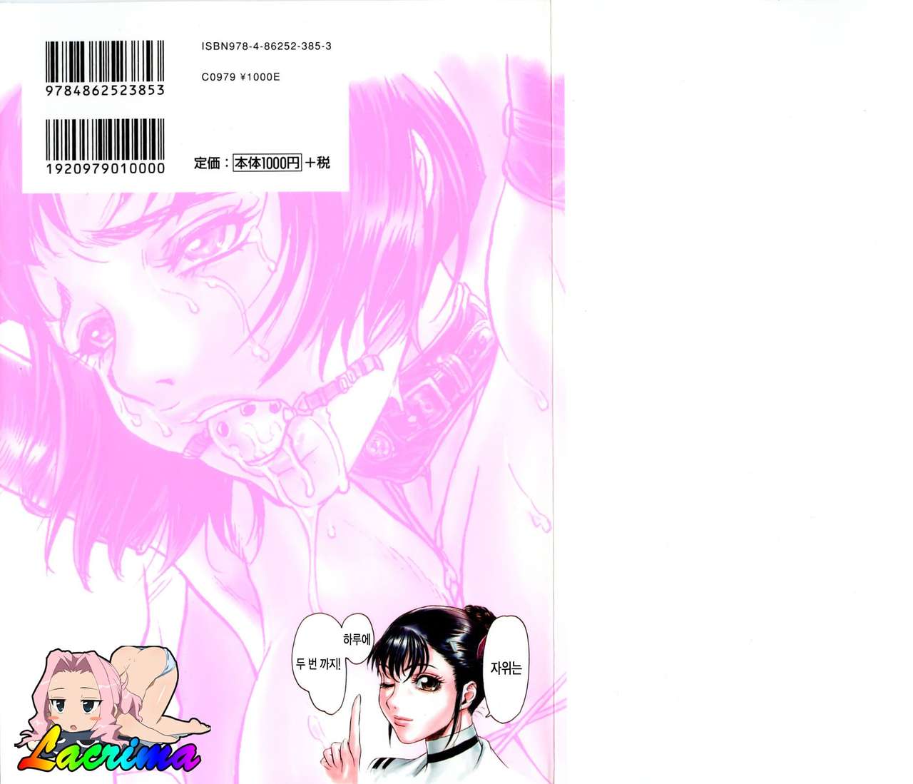 Hasumi-chan no Inzai | 하스미의 음죄 page 2 full