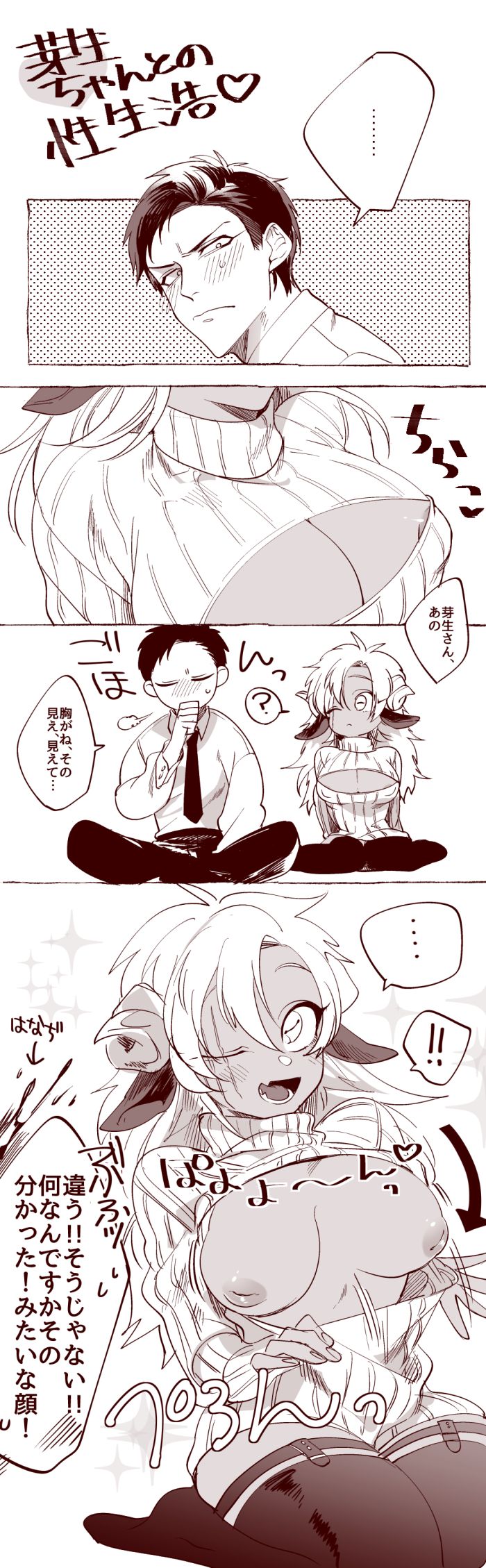 dotsuco page 3 full