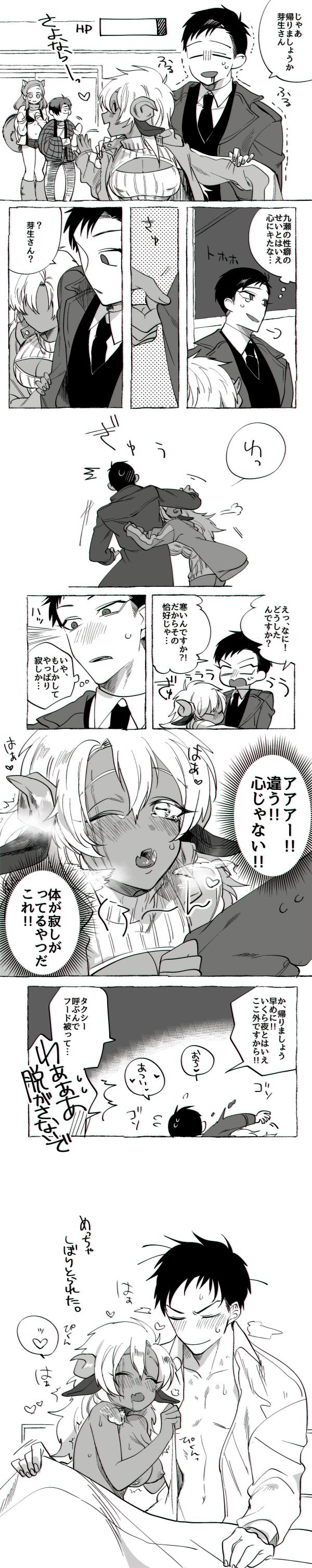 dotsuco page 5 full