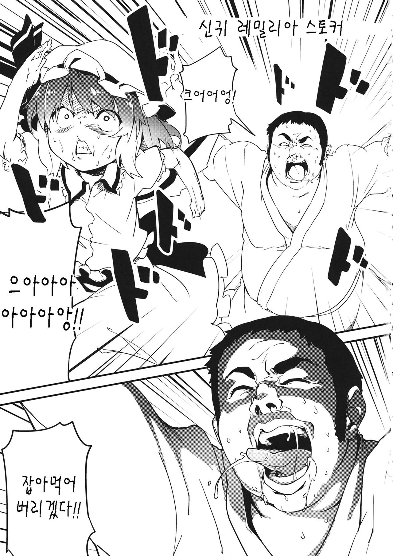 Kyuukyoku Hansoku 2 page 3 full