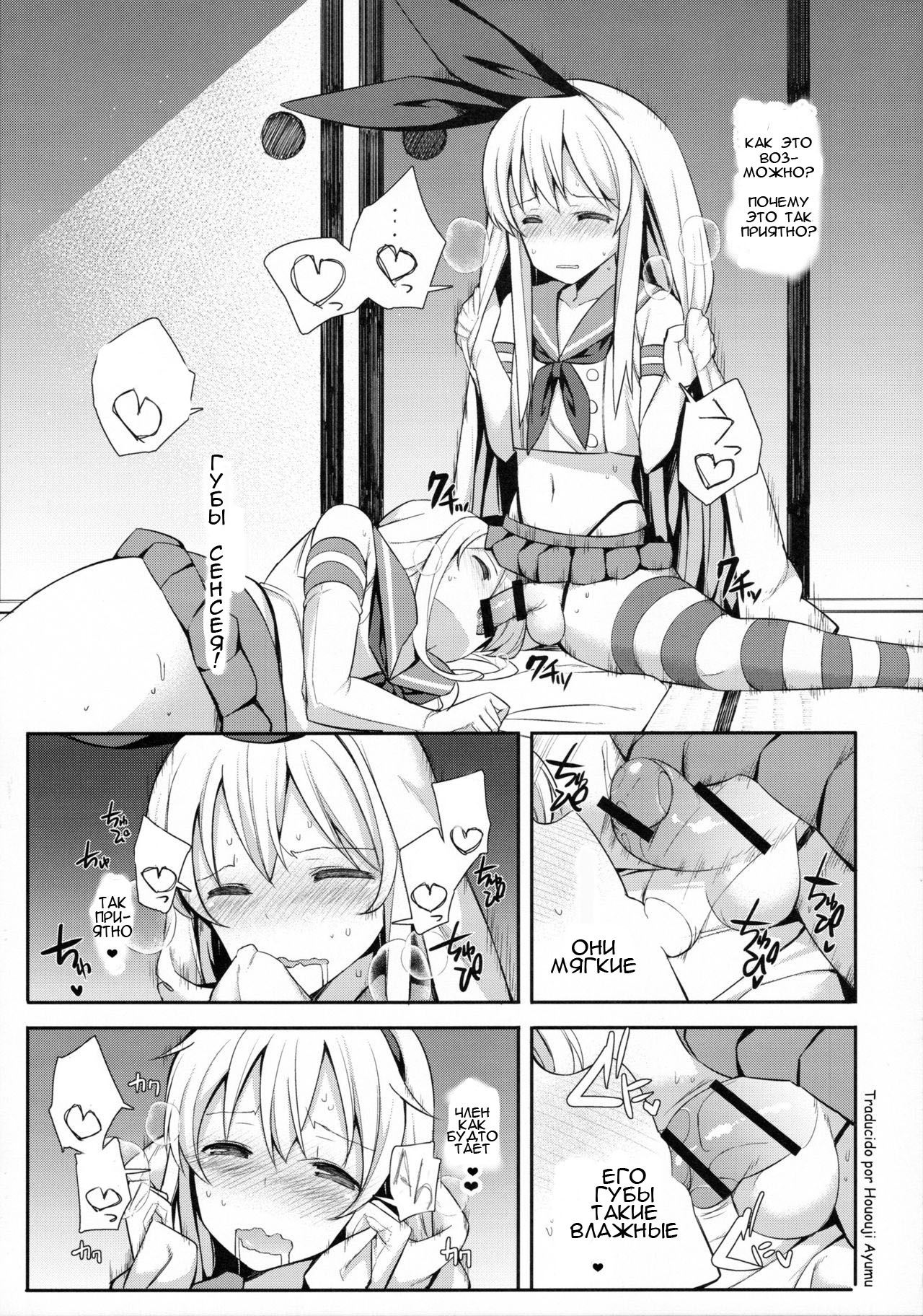 Neteiru Shimakaze-kun Mitetara Gaman Dekinakatta page 10 full
